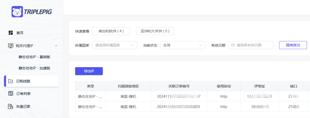 線路管理插图 線路管理插图