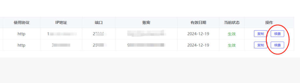 線路管理插图1 線路管理插图1
