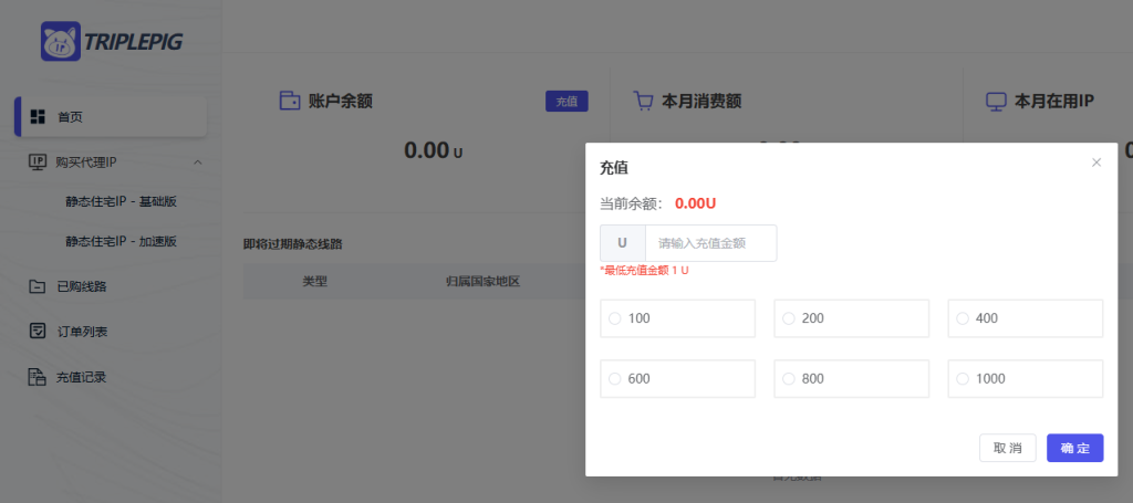 線路管理插图2 線路管理插图2